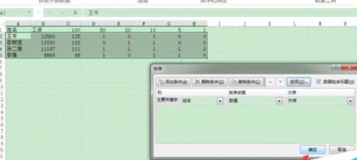 excel2016设置数据按笔画排序的操作教程截图