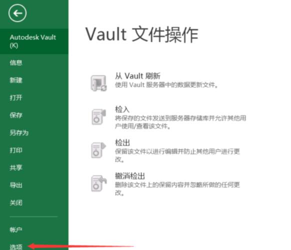 excel2016设置默认工作表数量的操作方法截图