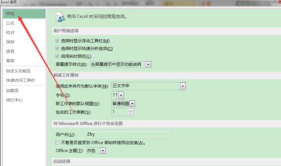 excel2016设置默认工作表数量的操作方法截图
