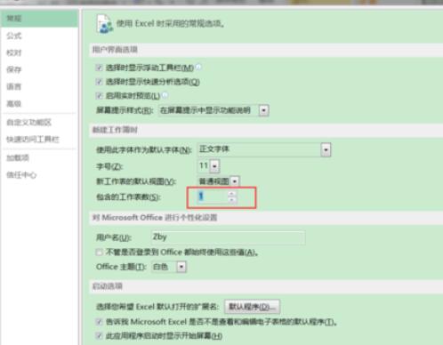 excel2016设置默认工作表数量的操作方法截图
