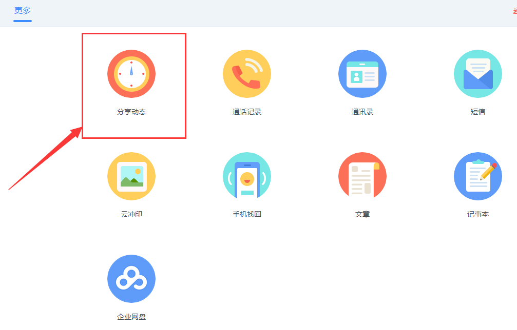 百度网盘查看别人我来教你资源的操作步骤截图