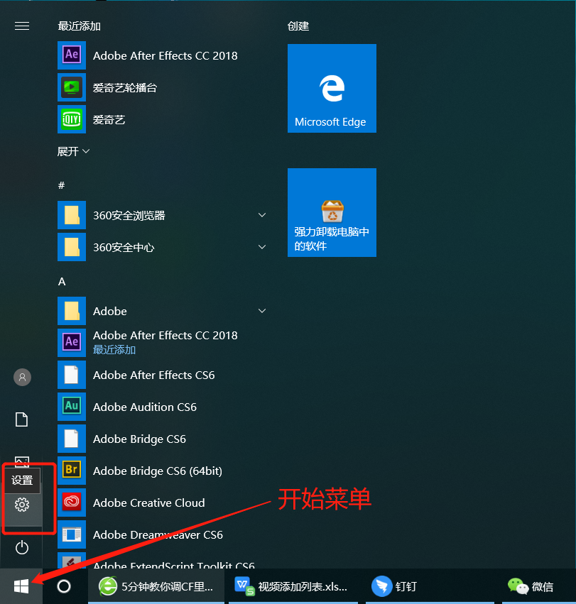 5分钟小编分享调CF里的烟雾头