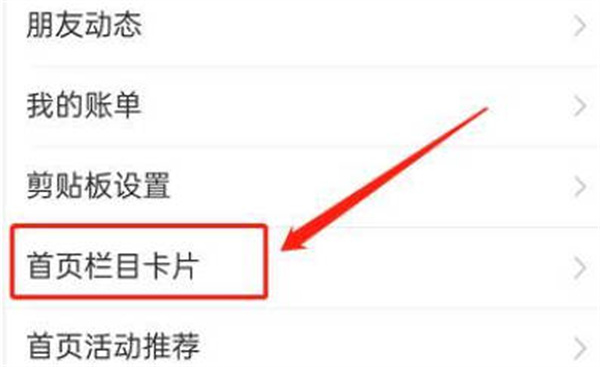 支付宝简洁模式如何设置