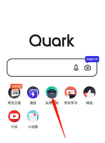 夸克浏览器如何把照片转成文字 夸克浏览器如何把m3u8转成mp4