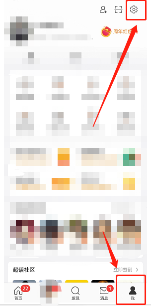 微博如何更换图标 华为如何更换图标