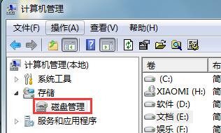 win7本地磁盘图标异常的处理操作步骤截图