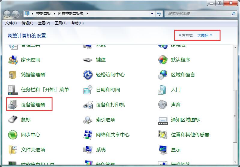 win7无线连接显示有限的访问权限的处理教程截图