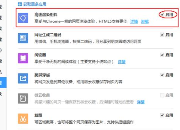 QQ浏览器显示网页不全面的解决方法截图