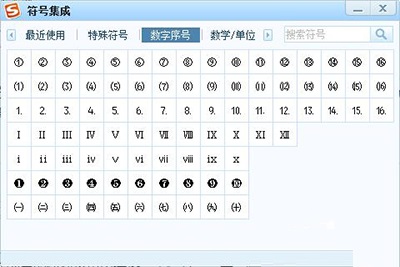 excel2013输入带圈数字的操作步骤截图