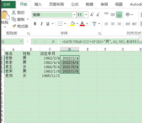 excel2016使用公式计算员工退休年龄的操作方法截图