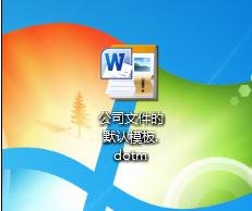 word2010设置默认模板的操作方法截图