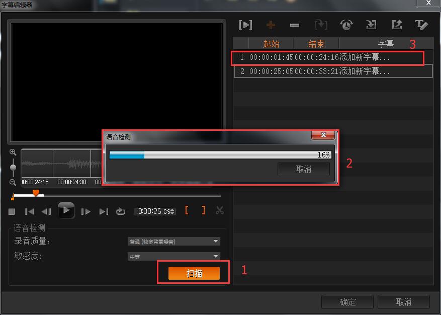 会声会影x9为视频加歌词的操作教程截图