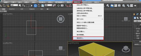 3Ds MAX调出移动坐标轴的操作步骤截图