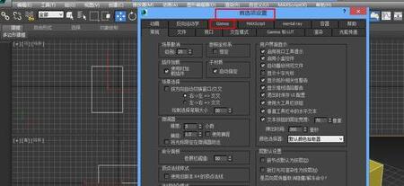 3Ds MAX调出移动坐标轴的操作步骤截图