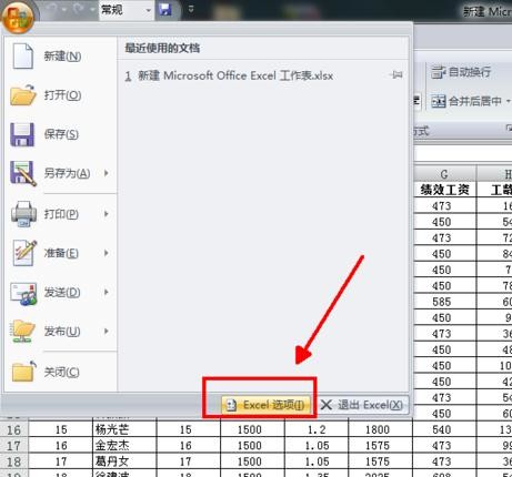 excel2013找回未保存内容的详细过程截图