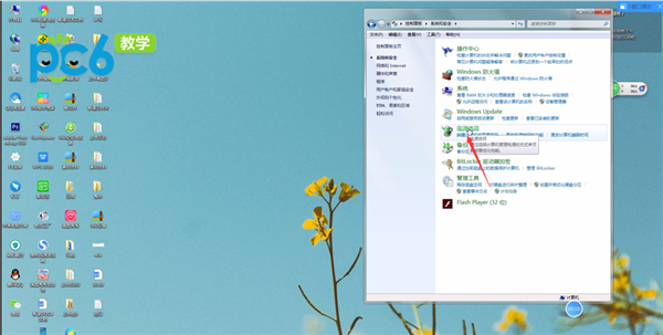 Win7设置电脑休眠时间的操作方法截图