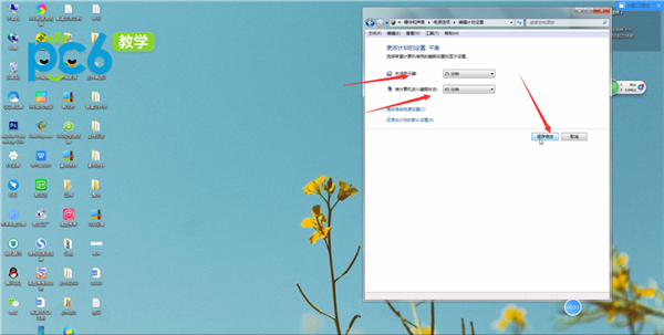 Win7设置电脑休眠时间的操作方法截图