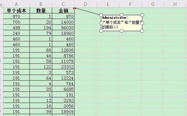 WPS批量插入批注的操作教程截图