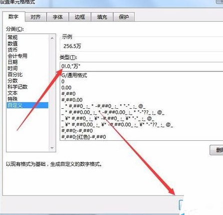 excel2016设置显示数字以万元单元的方法步骤截图