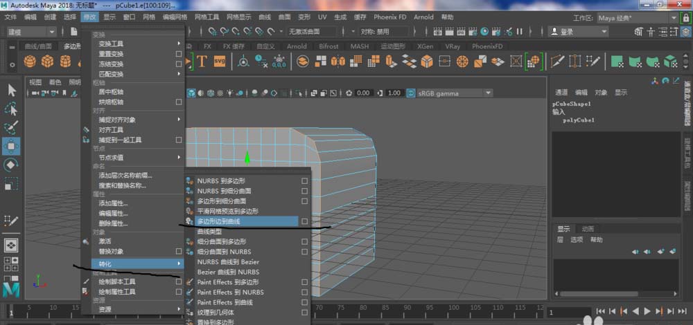 maya建模时提取多边形曲线的操作步骤截图