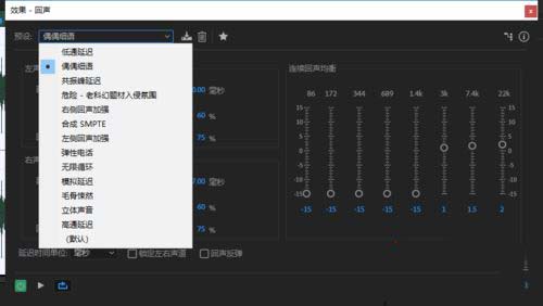 Audition为视频加回声的操作方法截图