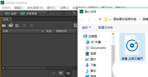 Audition调整歌曲振幅的操作方法截图
