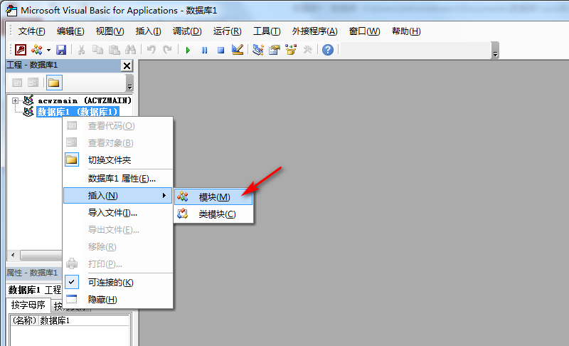 Access数据库使用VBA的操作方法截图