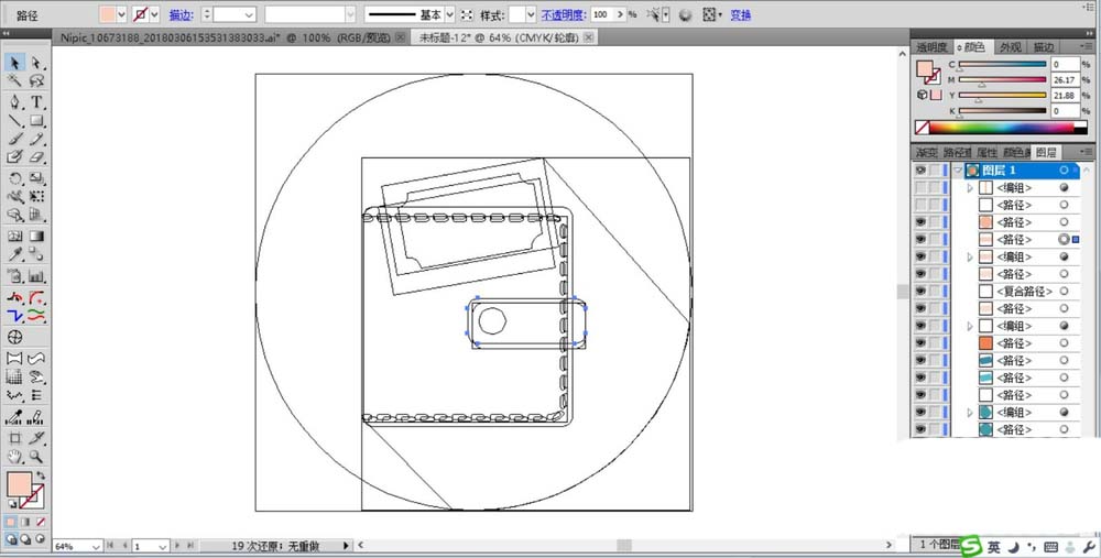 ai绘制钱包标志的操作方法截图