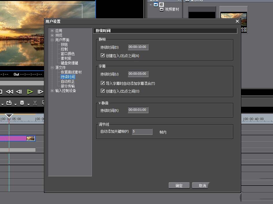 edius为图片加上动态效果的操作方法截图