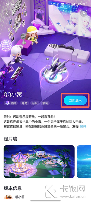 QQ小窝任务在什么地方