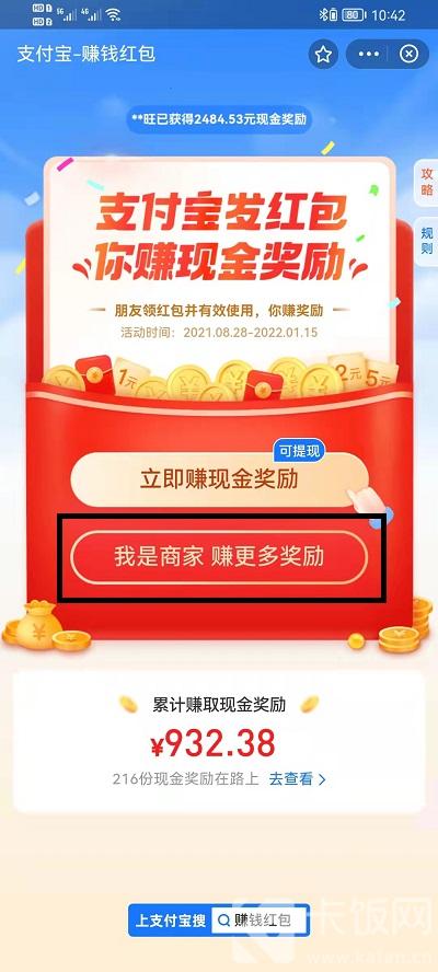 支付宝红包码在什么地方