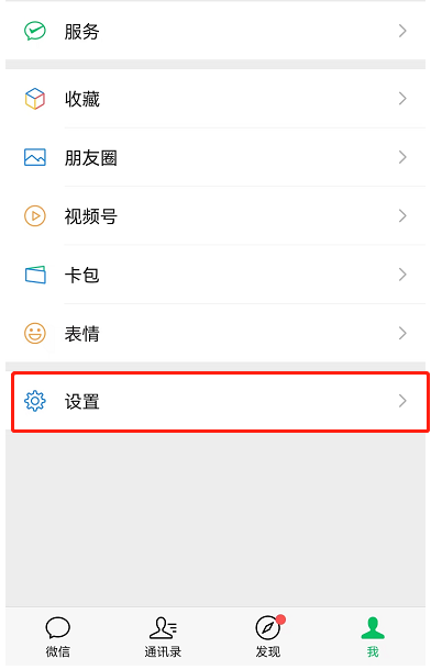 微信青少年模式怎么设置限制付款 微信青少年模式怎么关闭密码忘了怎么办