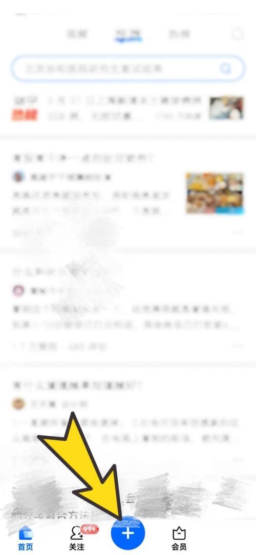 知乎活动中心怎么找 活动中心怎么画