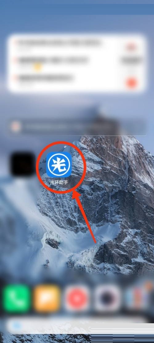 光环助手如何进行网络诊断 如何激活光环助手