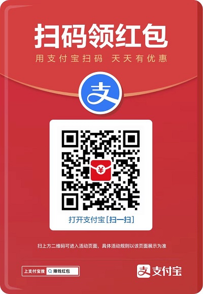 支付宝扫码领红包图片如何弄 支付宝扫码领红包2022