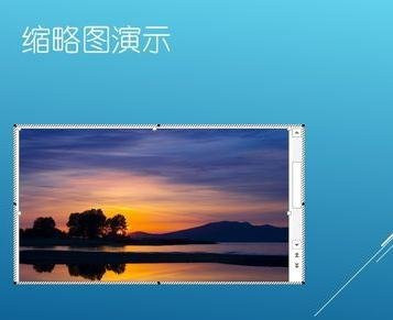 ppt2013使用缩放图放映幻灯片的详细步骤截图