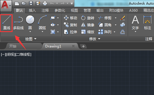 AutoCAD2016连接一条直线画线条的操作过程截图