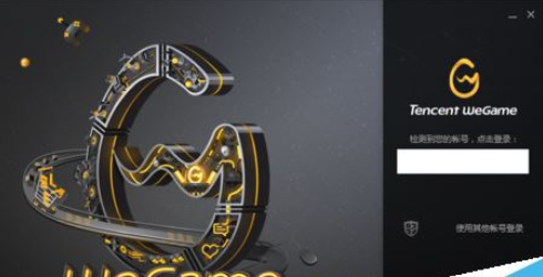 腾讯游戏加速器切换账号的操作过程截图