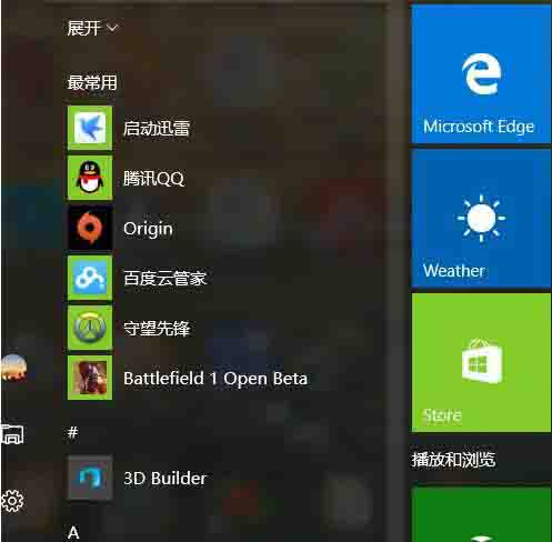 win10设置兼容性视图的操作步骤截图