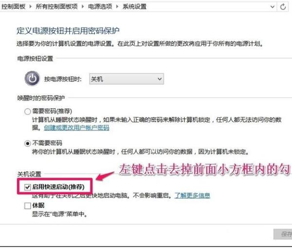 win10系统不能关机的处理操作过程截图