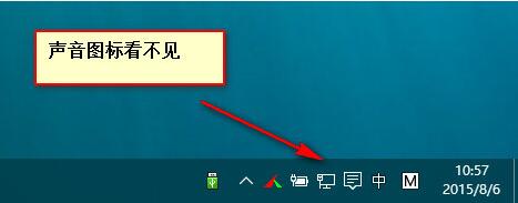 win10系统音量控制不见了的处理操作过程截图