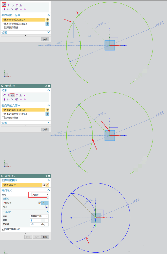 UG设计几何图形的方法截图