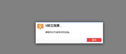 AnyDesk完成远程桌面协助的方法截图