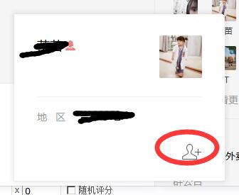 微信电脑版添加好友的简单步骤介绍截图