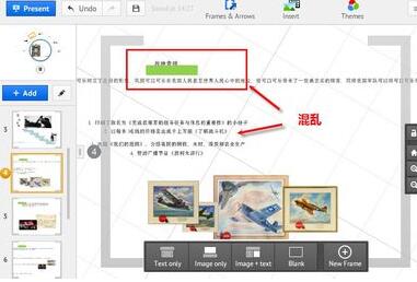 Prezi插入PPT的具体方法截图
