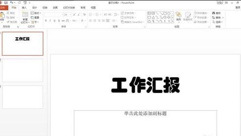 ppt2013设置4比3模式的简单方法截图
