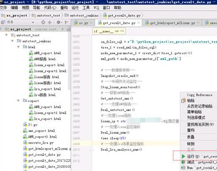 PyCharm运行脚本的简单方法截图