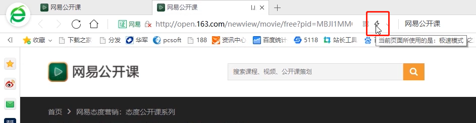 今天分享电脑下载网易公开课视频的方法步骤 电脑怎么下载网易云