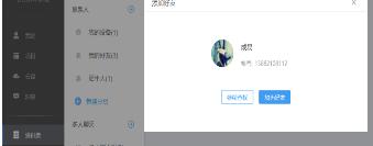 云竹协作添加好友的简单教程方法截图