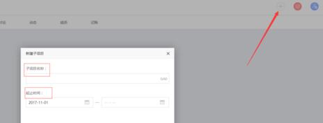 云竹协作创建项目的详细方法截图